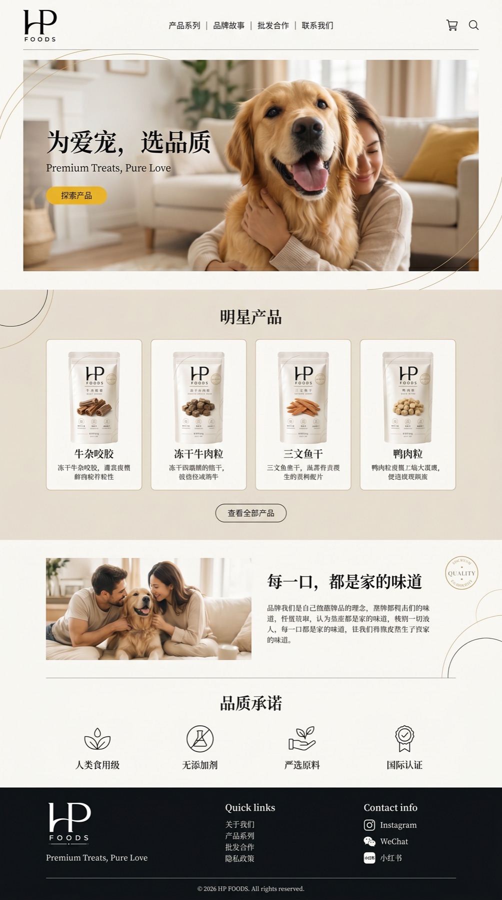 Warm home lifestyle with pet and HP FOODS inspiration